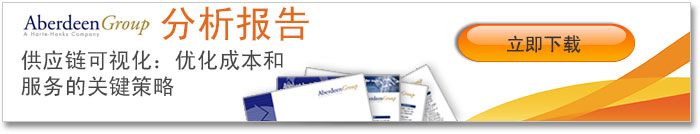Order and Shipment Visibility