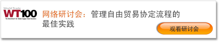 FTA 资格认定