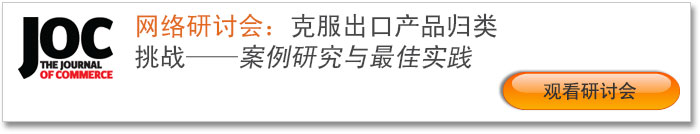 出口产品归类