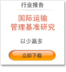 海运合同管理